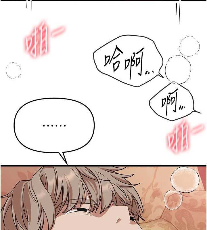 BeautifulDays第66話-好好品嚐人妻的辦法