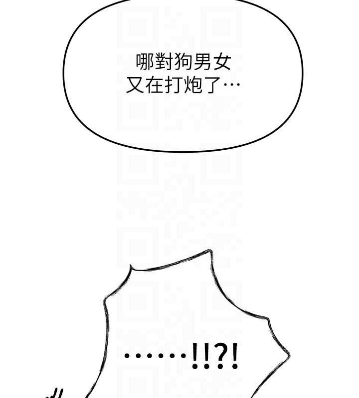 BeautifulDays第66話-好好品嚐人妻的辦法