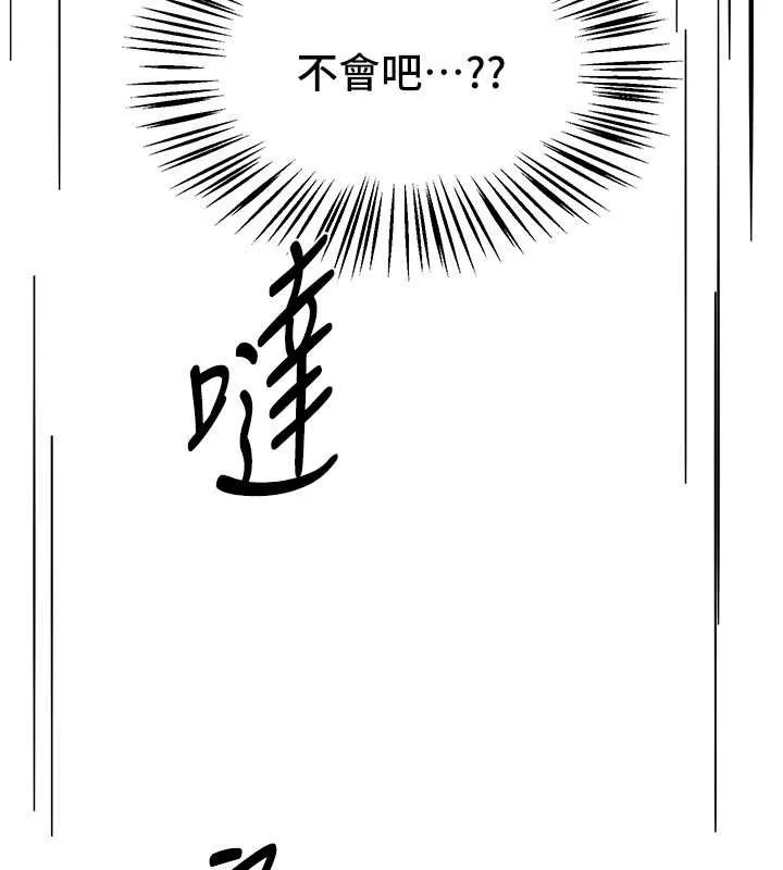 BeautifulDays第66話-好好品嚐人妻的辦法