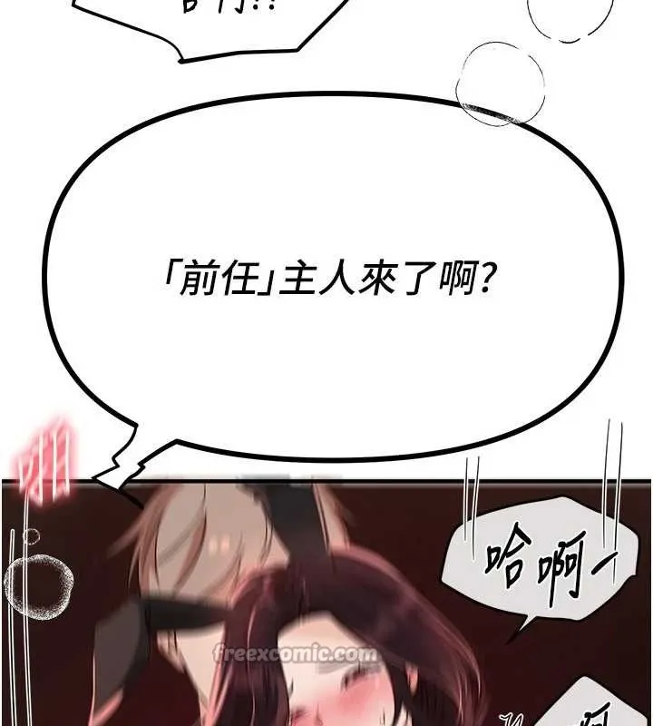 BeautifulDays第66話-好好品嚐人妻的辦法