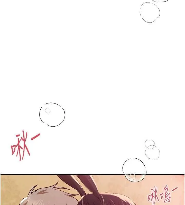 BeautifulDays第66話-好好品嚐人妻的辦法