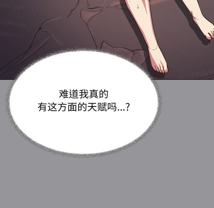 缺德邻居难相处第67話