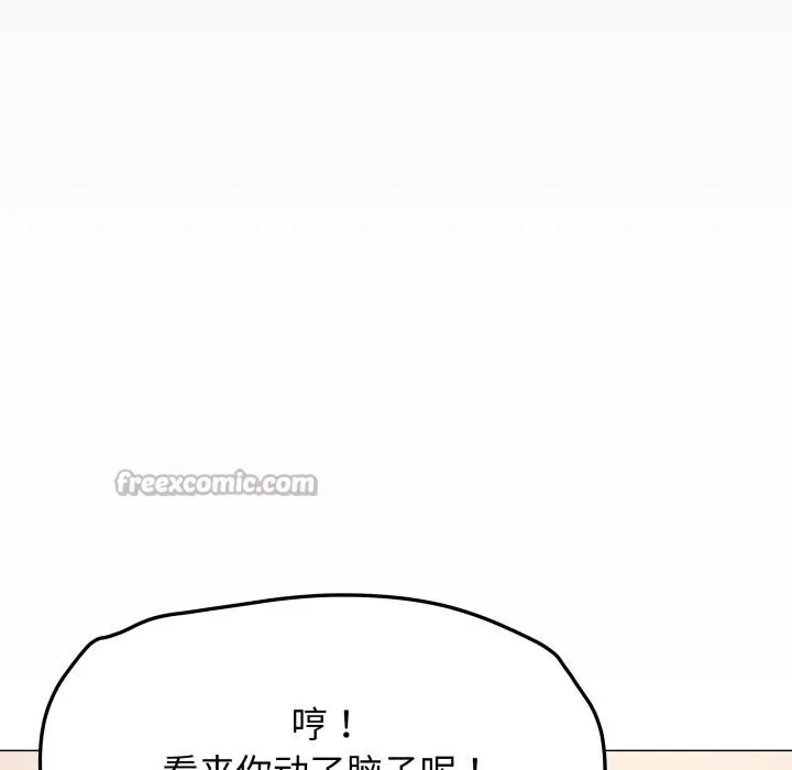 缺德邻居难相处第67話
