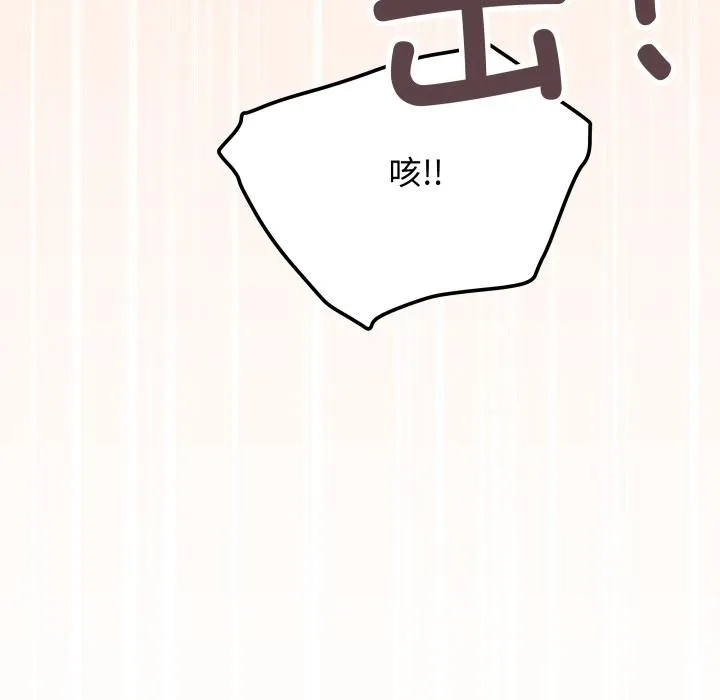 缺德邻居难相处第67話