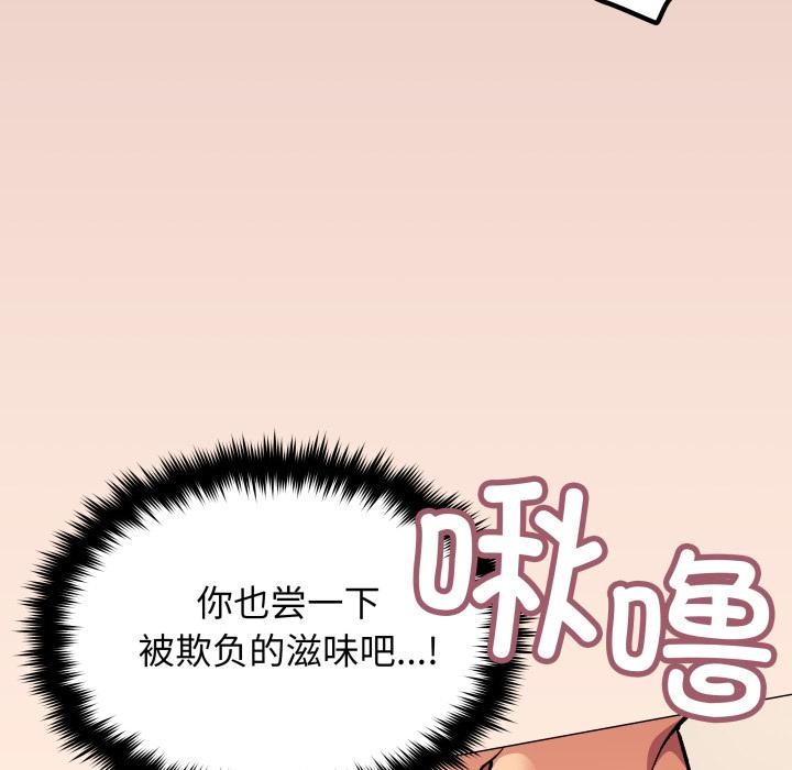 缺德邻居难相处第67話
