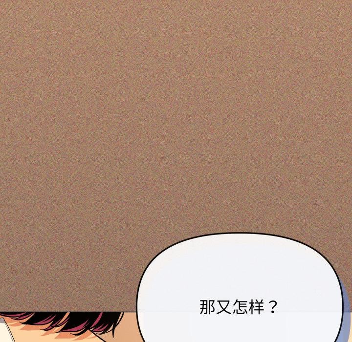 缺德邻居难相处第67話