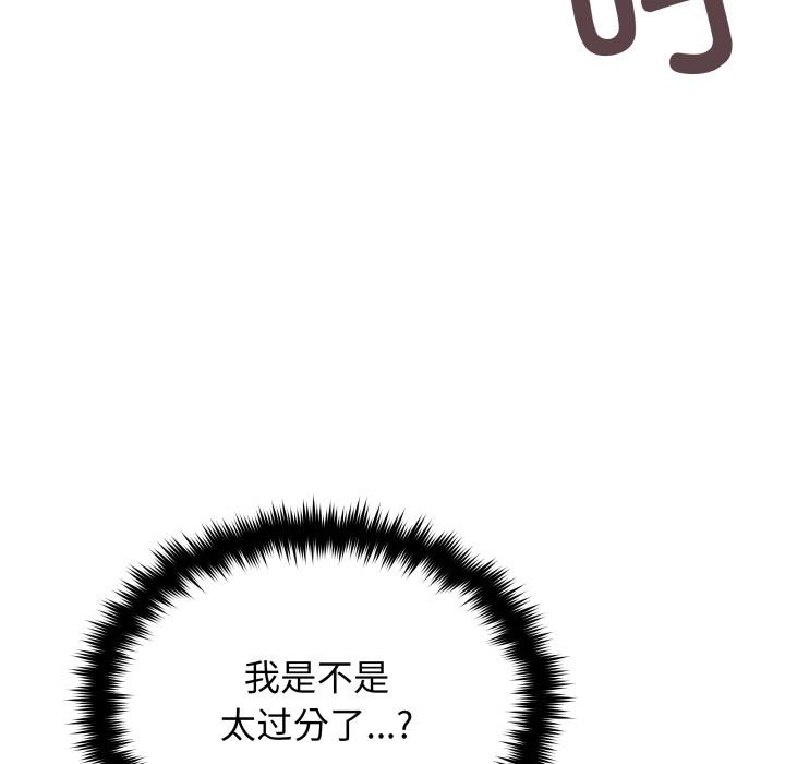 缺德邻居难相处第67話
