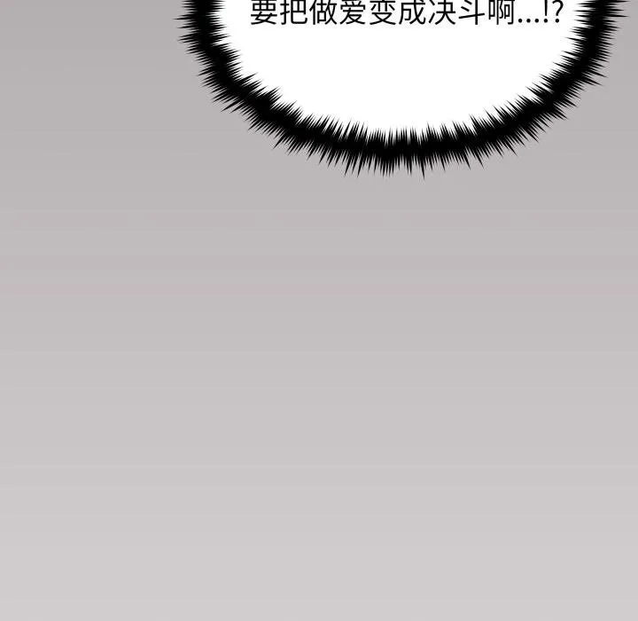 缺德邻居难相处第67話