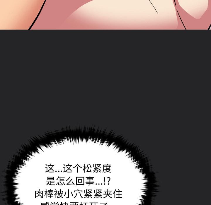 缺德邻居难相处第67話