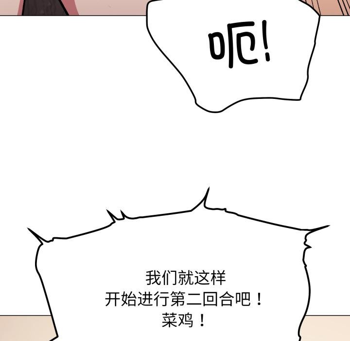 缺德邻居难相处第67話