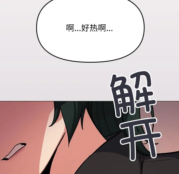 缺德邻居难相处第67話