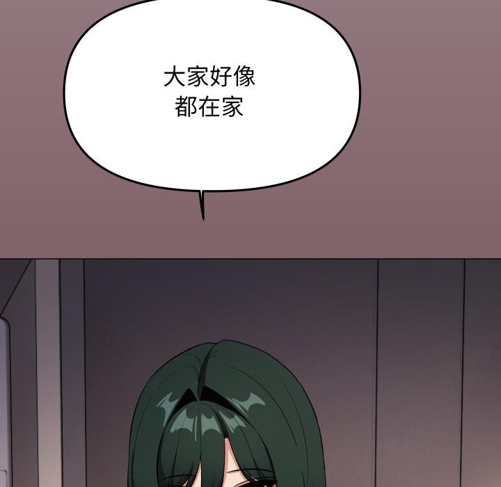 缺德邻居难相处第67話