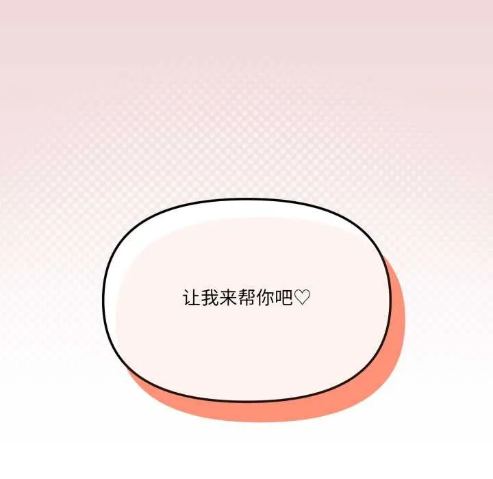 家人之间这样不好吧第80話