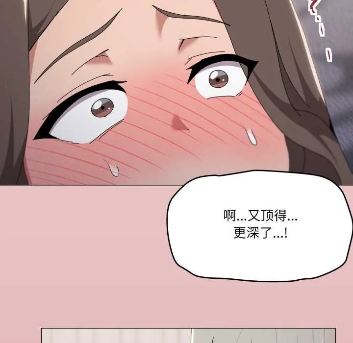 家人之间这样不好吧第80話