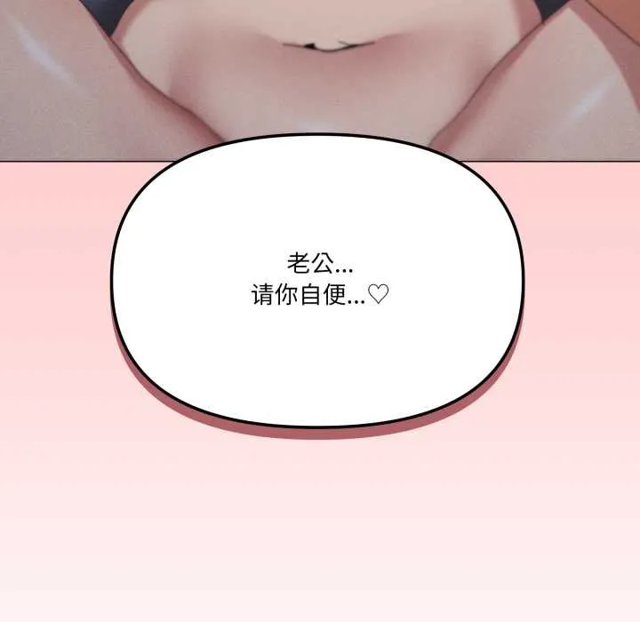 家人之间这样不好吧第80話