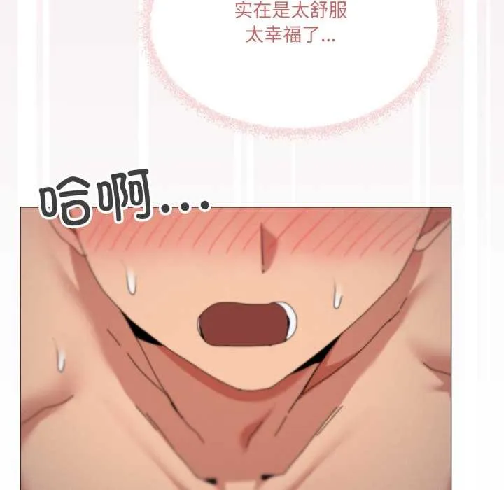 家人之间这样不好吧第80話