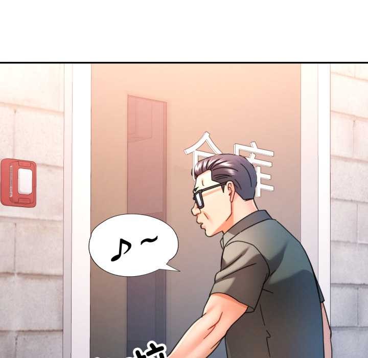 可以爱你吗第87話