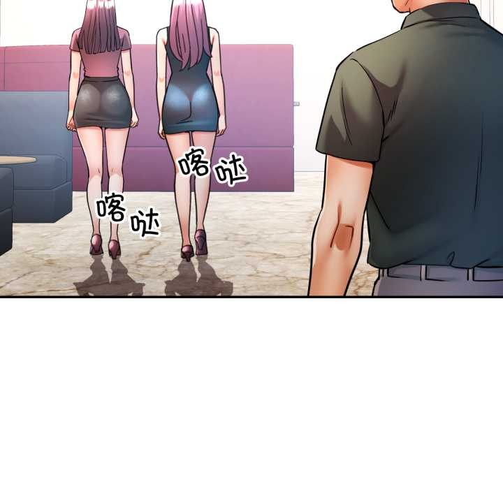 可以爱你吗第87話