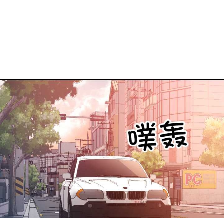 可以爱你吗第87話