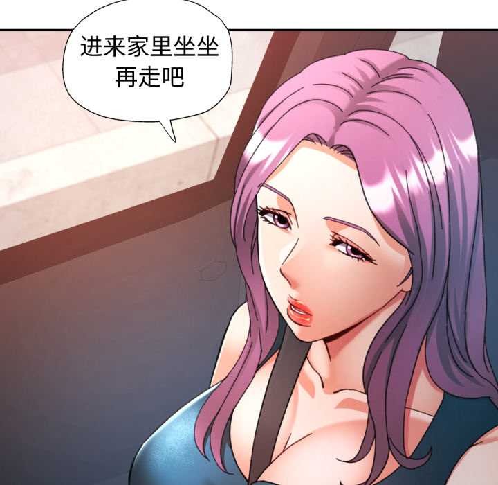 可以爱你吗第87話