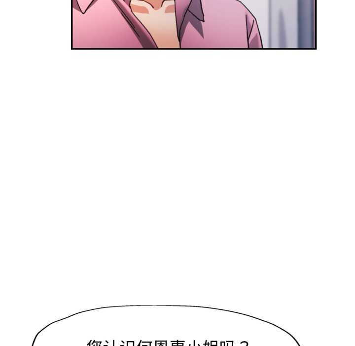 可以爱你吗第87話