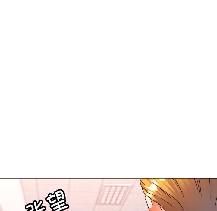 可以爱你吗第87話