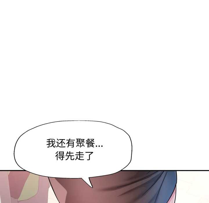 可以爱你吗第87話