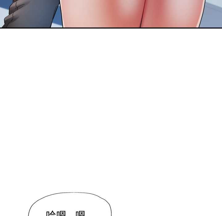 可以爱你吗第87話