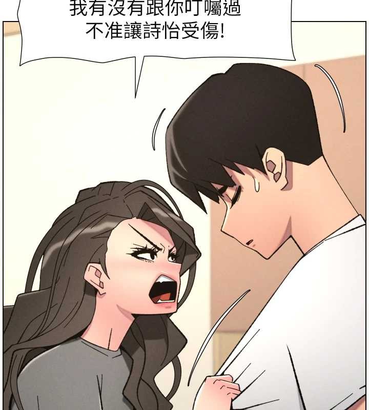 兄妹的秘密授课第92話-喜迎亂倫的愛情結晶