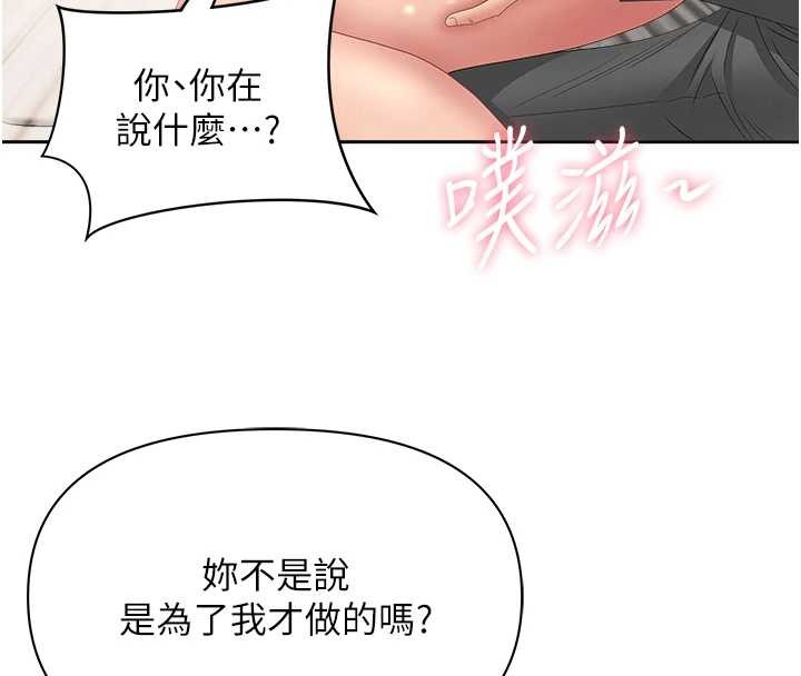 罪爱人妻第17話-別說話了&hellip;快點動&hearts;