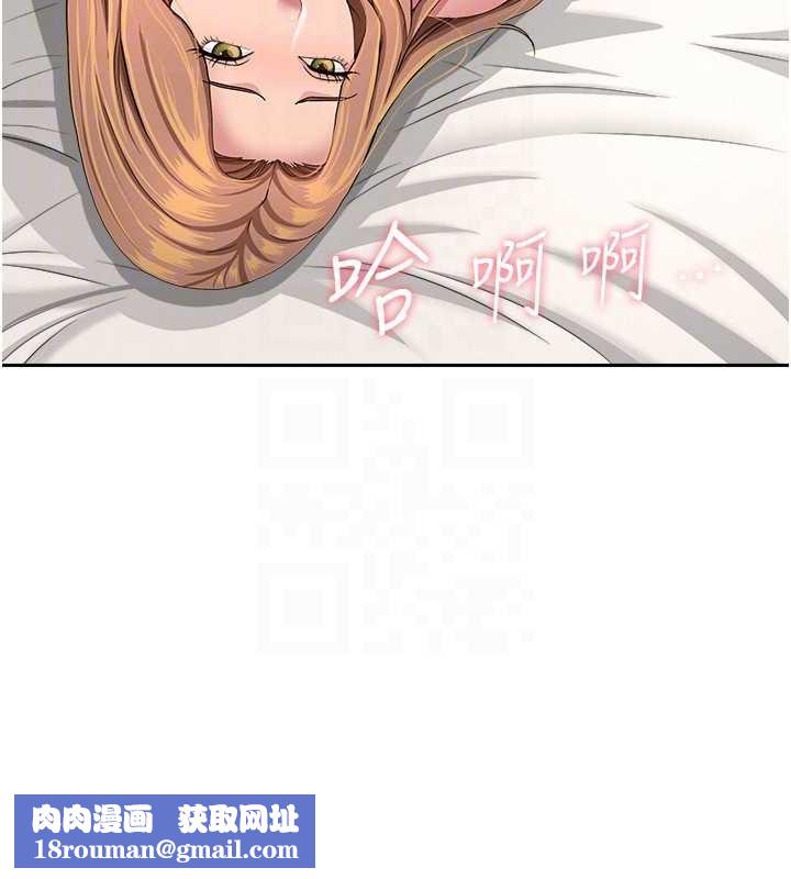 罪爱人妻第17話-別說話了&hellip;快點動&hearts;