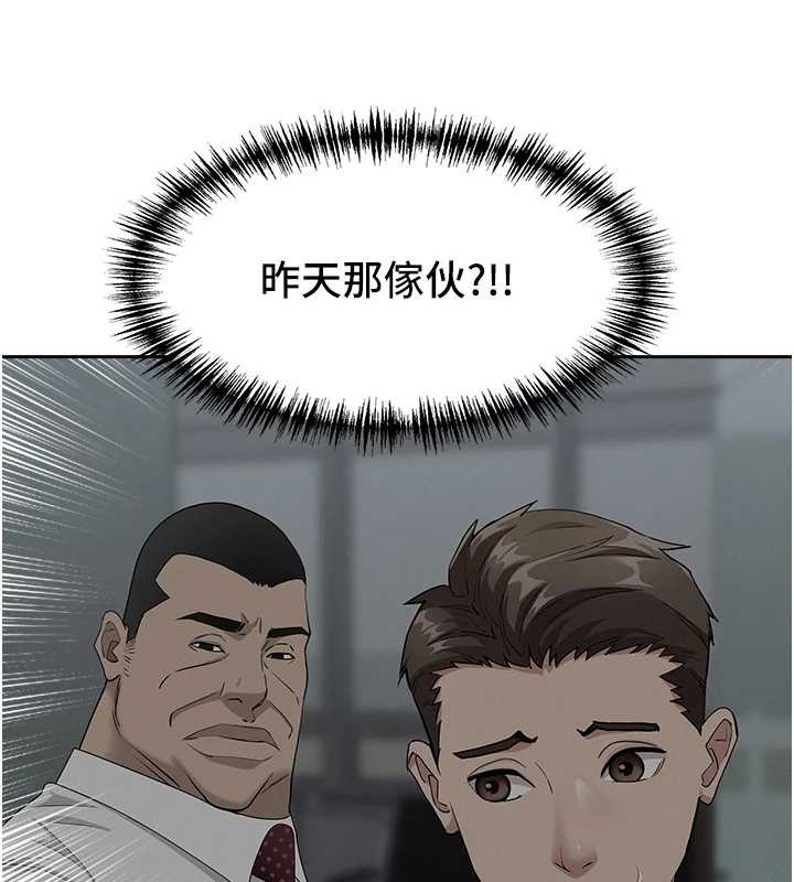 罪爱人妻第17話-別說話了&hellip;快點動&hearts;