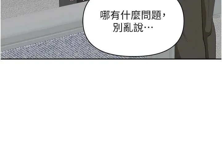 罪愛人妻第17話-別說話了&hellip;快點動&hearts;