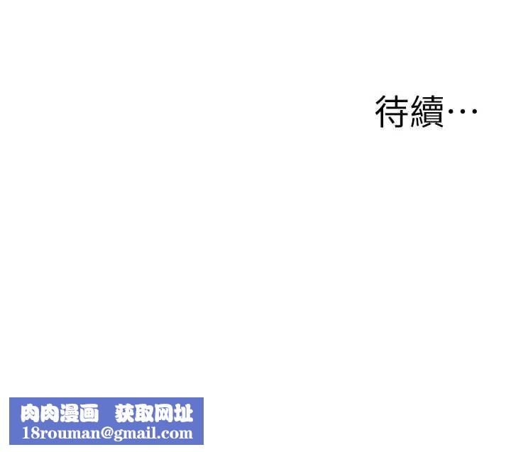 罪爱人妻第17話-別說話了&hellip;快點動&hearts;