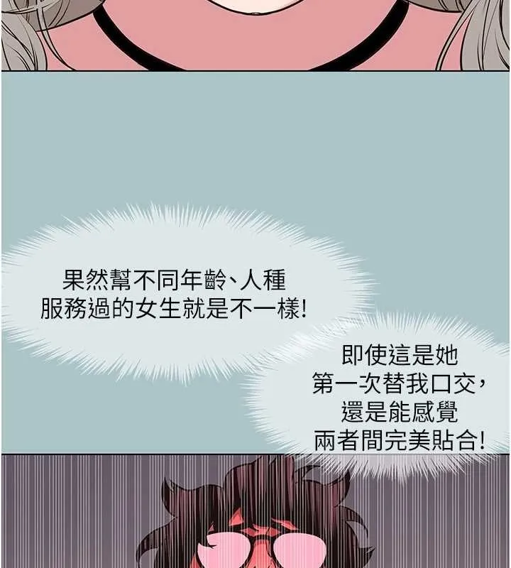 不要戀愛要打砲第27話-根南的真實力