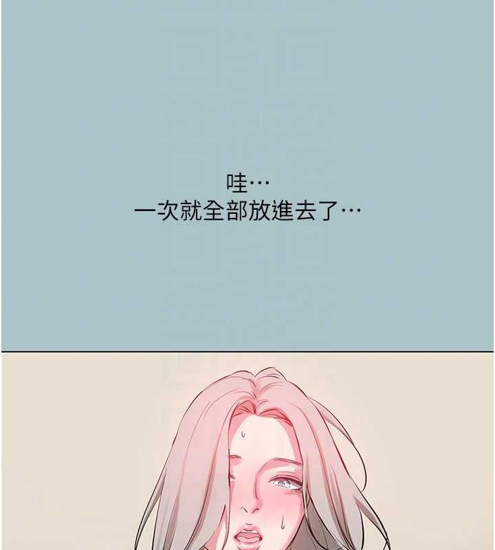 不要恋爱要打炮第27話-根南的真實力