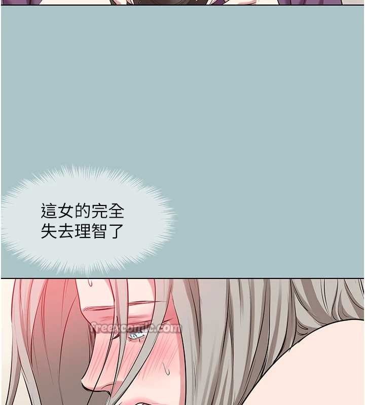 不要恋爱要打炮第27話-根南的真實力