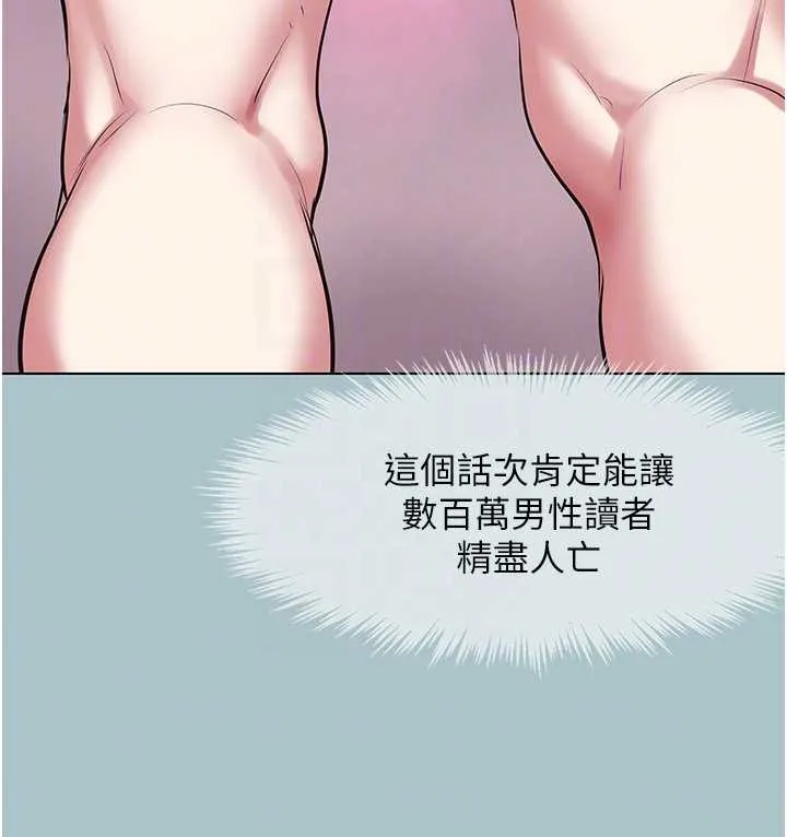 不要戀愛要打砲第27話-根南的真實力