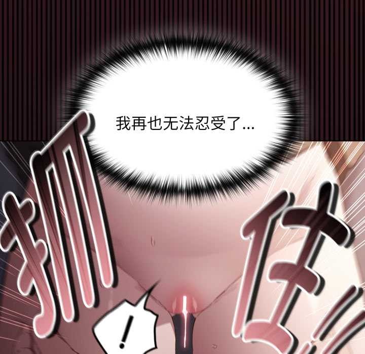 神圣陷阱第28話