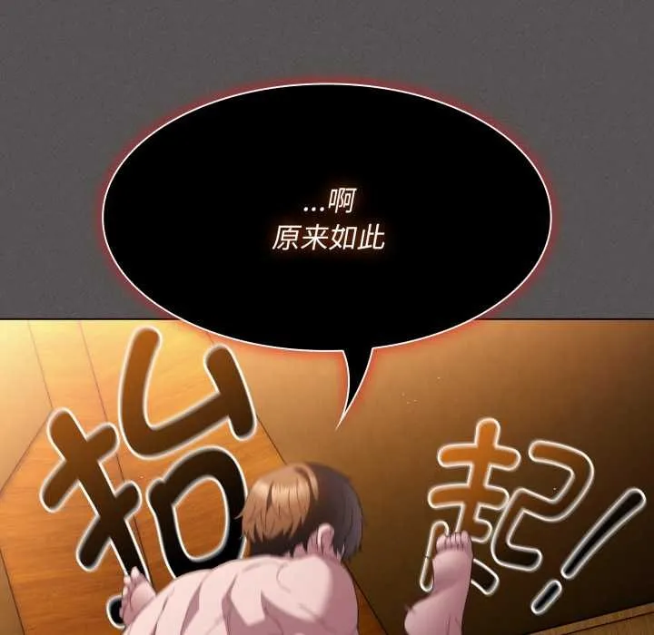 神聖陷阱第28話