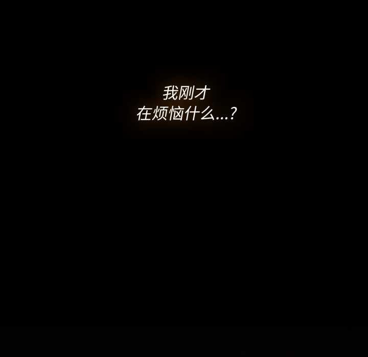 神圣陷阱第28話