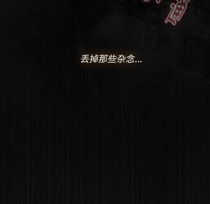 神圣陷阱第28話