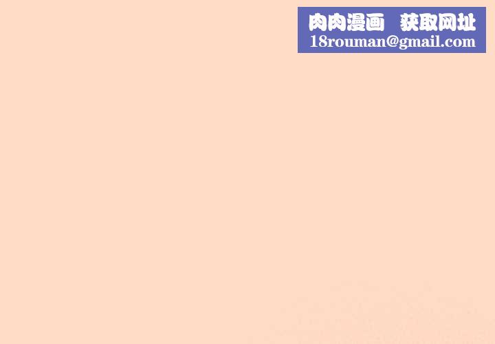 喵来的恋爱第52話