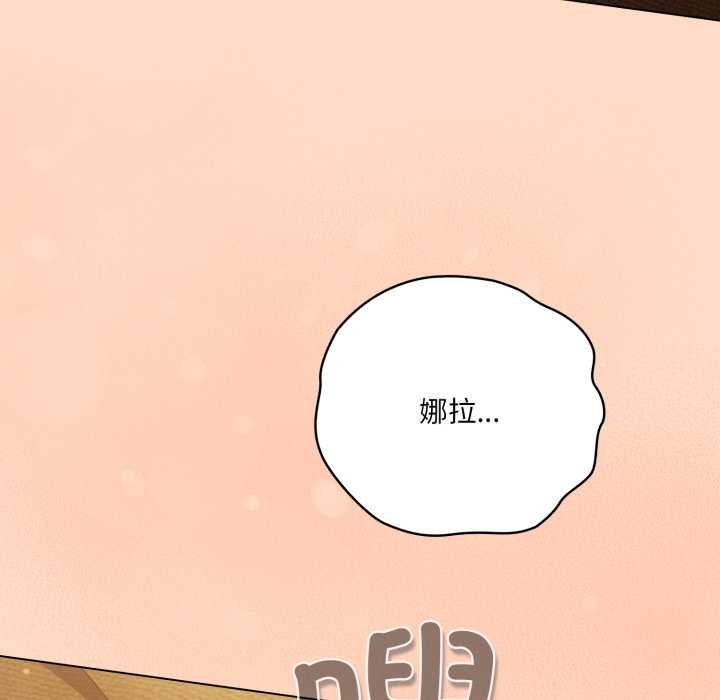 喵来的恋爱第52話