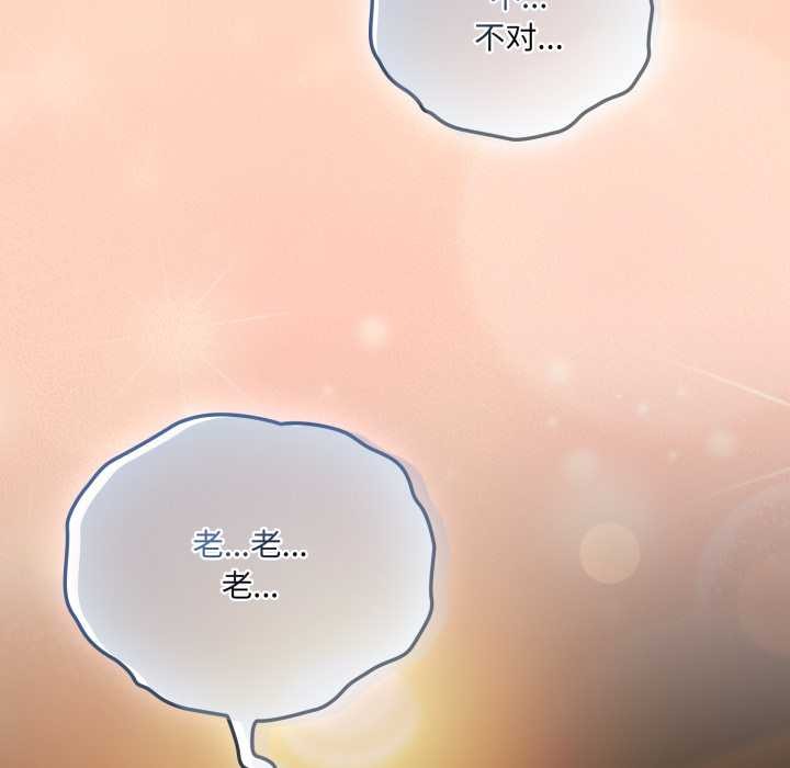 喵来的恋爱第52話