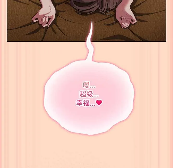 喵來的戀愛第52話