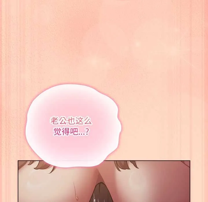 喵來的戀愛第52話
