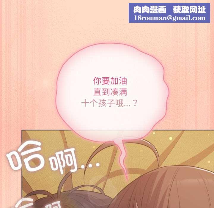 喵来的恋爱第52話