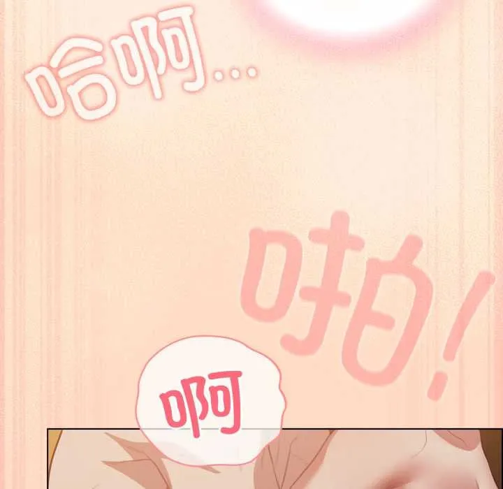 喵來的戀愛第52話