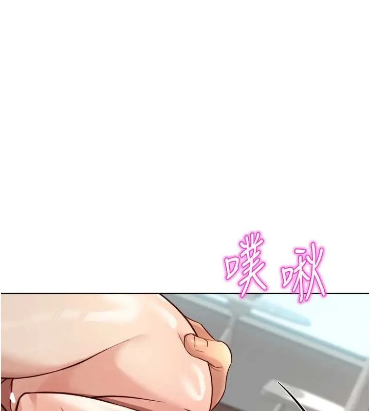 魯蛇社畜的金手指第55話-拜託用你的肉棒讓我高潮!